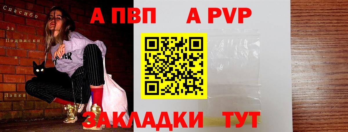 Alpha-PVP мука Будённовск