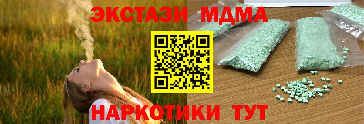 Экстази  Вход с VPN  Ecstasy 250 мг  Будённовск  ЭКСТАЗИ ешки 