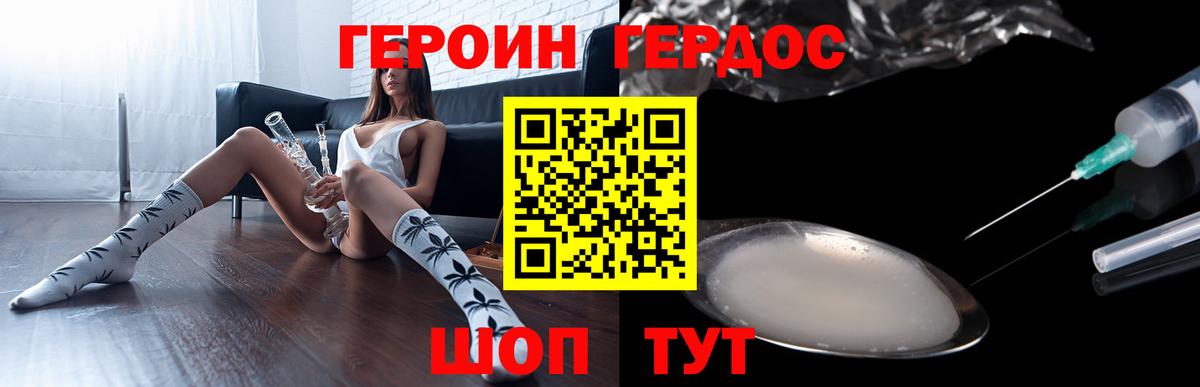 Героин  Вход с VPN  Будённовск  Героин гречка 