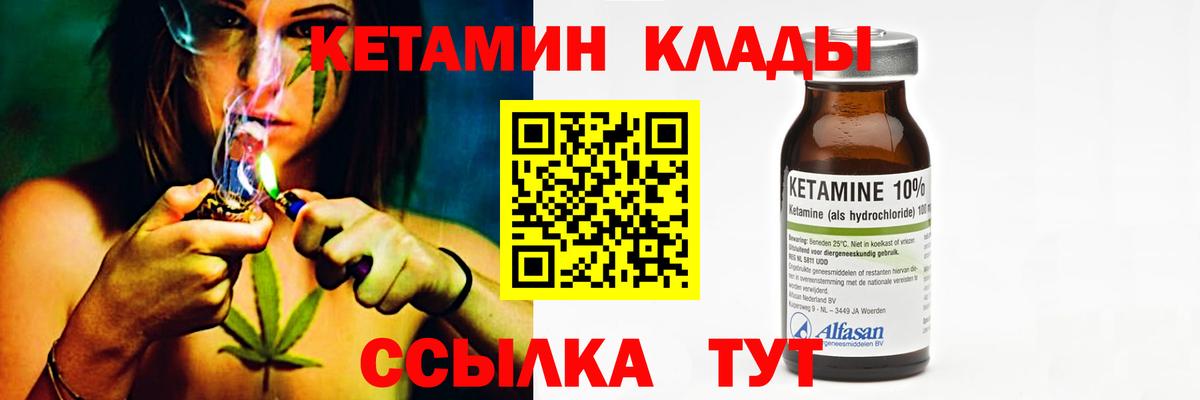 площадка наркотические препараты  Кетамин ketamine  гидра ССЫЛКА  Кетамин ketamine  Вход с VPN  Будённовск 