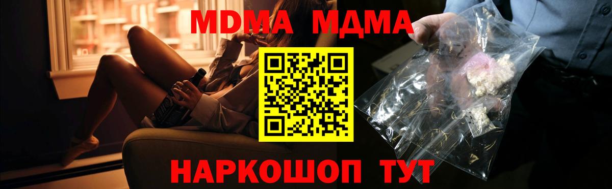 MDMA кристаллы  Вход с VPN  Будённовск  МДМА молли 
