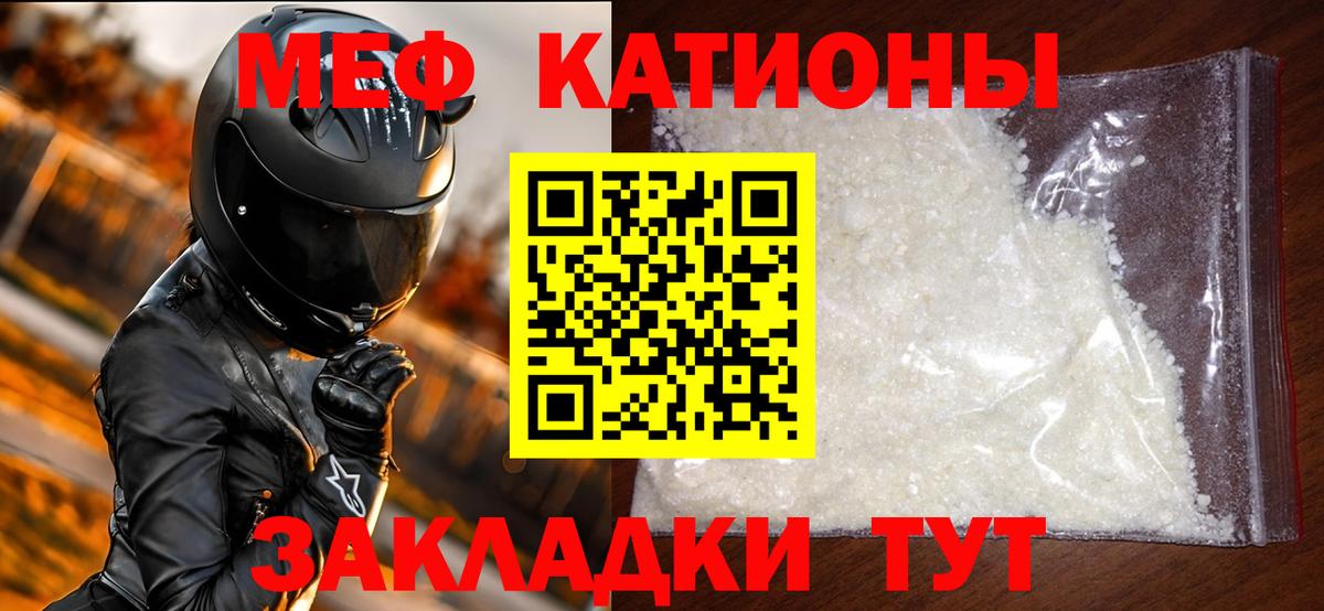 МЕФ кристаллы Будённовск