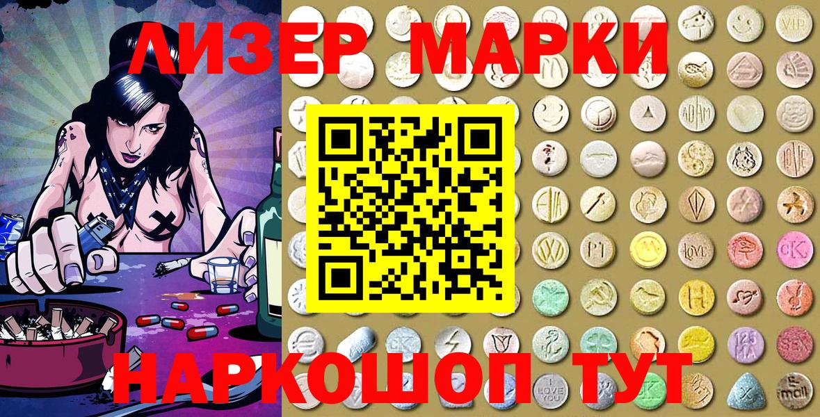 Марки N-bome  Наркотические марки 1500мкг  Вход с VPN  Будённовск 